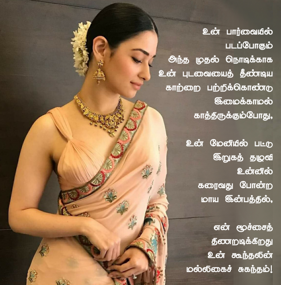 மல்லிகைக்கிழமை 69