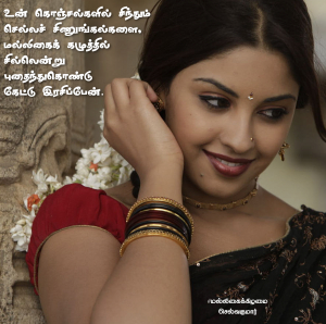 மல்லிகைக்கிழமை 43