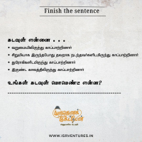 எல்லாம் அந்த சாமிதான்