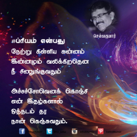 ப்ரியம் என்பது 15