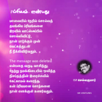 ப்ரியம் என்பது 68