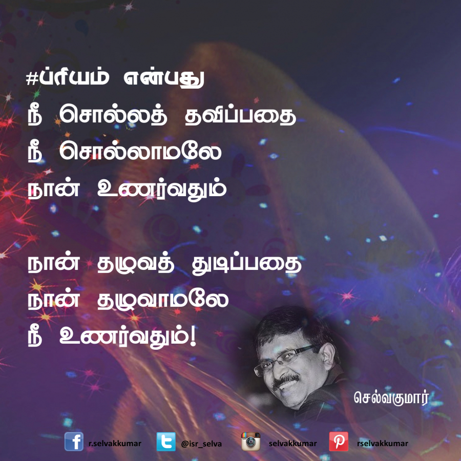 ப்ரியம் என்பது 10