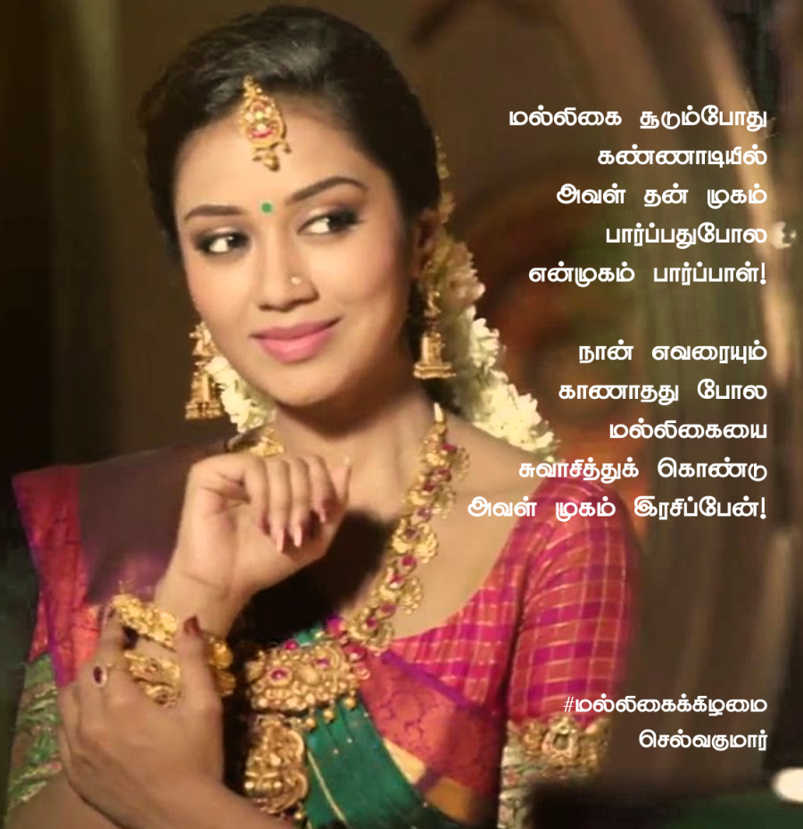 மல்லிகைக்கிழமை 74