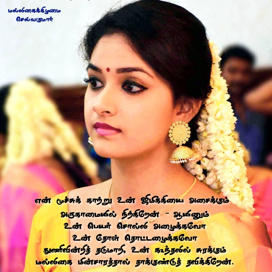 மல்லிகைக்கிழமை 46