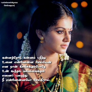 மல்லிகைக்கிழமை 40