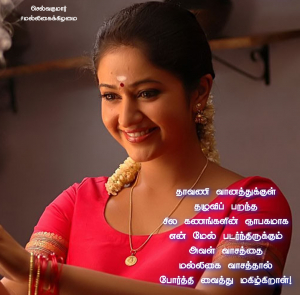 மல்லிகைக்கிழமை 32