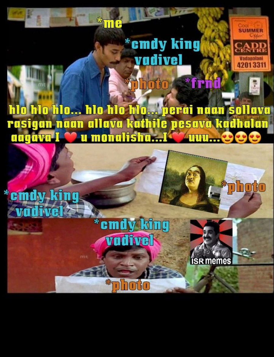 மோனோலிசா வடிவேலு