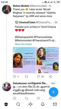 ஏ.ஆர்.ரகுமான் டியூனுக்கு நடிகை ரோஹிணி எழுதிய பாட்டு