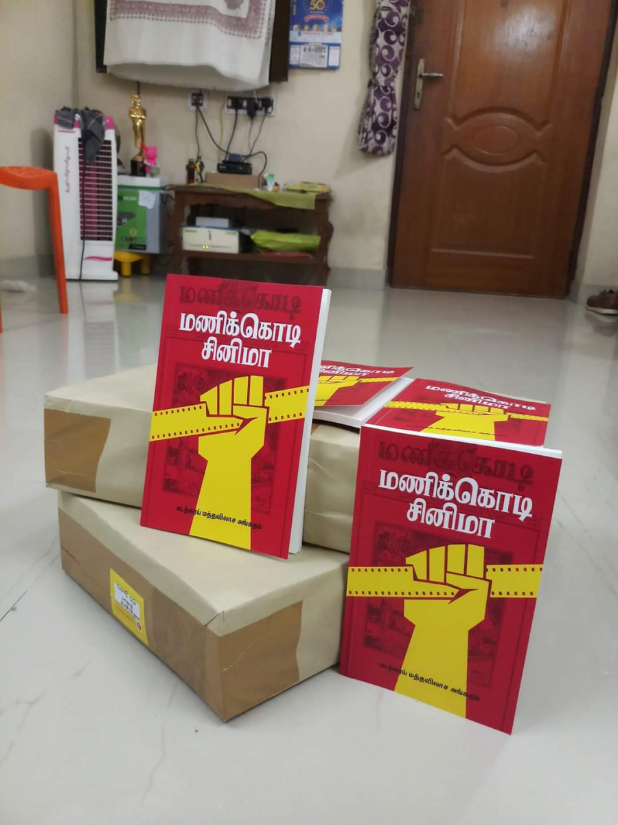 விளம்பரத் தட்டி முதல் மோஷன் போஸ்டர் வரை