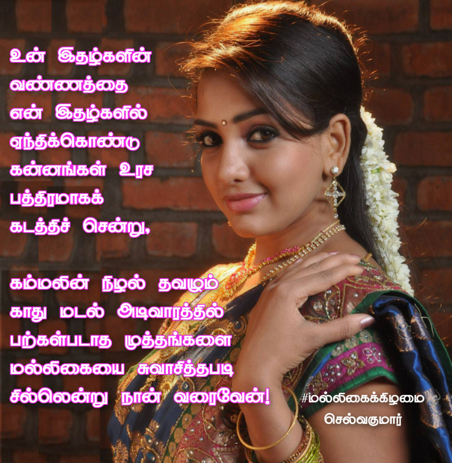 மல்லிகைக்கிழமை 60