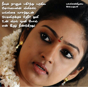 மல்லிகைக்கிழமை 16