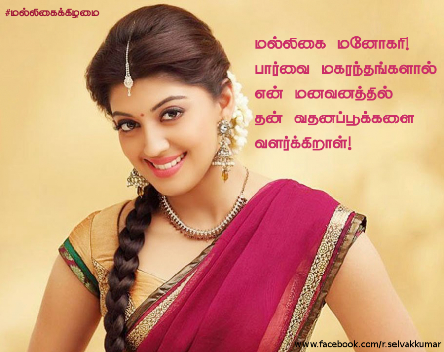 மல்லிகைக்கிழமை 7