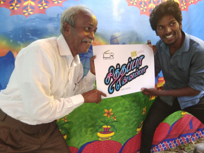 சித்தப்பா என்னப்பா - ஆடிஷன்