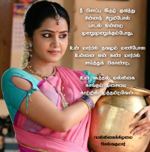 மல்லிகைக்கிழமை 67