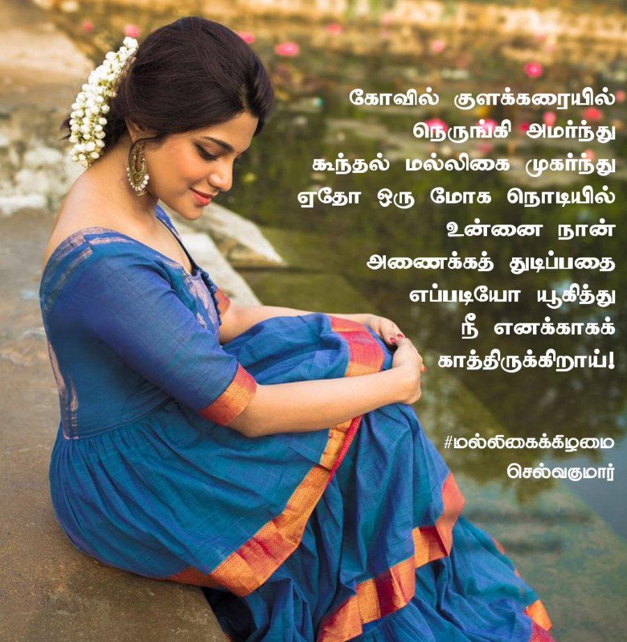 மல்லிகைக்கிழமை 64