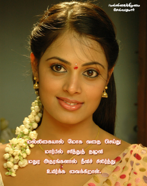 மல்லிகைக்கிழமை 13