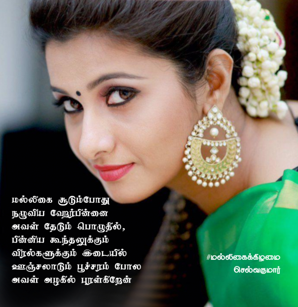 மல்லிகைக்கிழமை 75