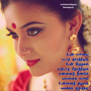 மல்லிகைக்கிழமை 36