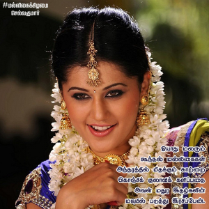 மல்லிகைக்கிழமை 17