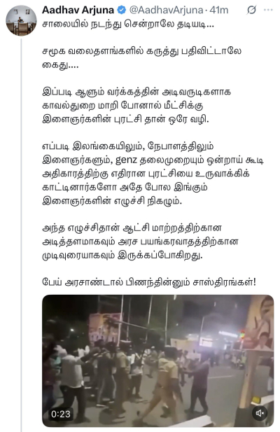 கரூரை தாண்டியும் உங்கள் குழந்தைகளை மீண்டும் பலிகேட்கும் முயற்சிகள் தொடர்கின்றன.