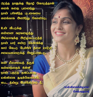 மல்லிகைக்கிழமை 58