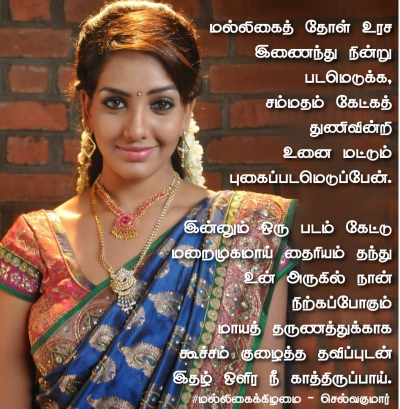 மல்லிகைக்கிழமை 59