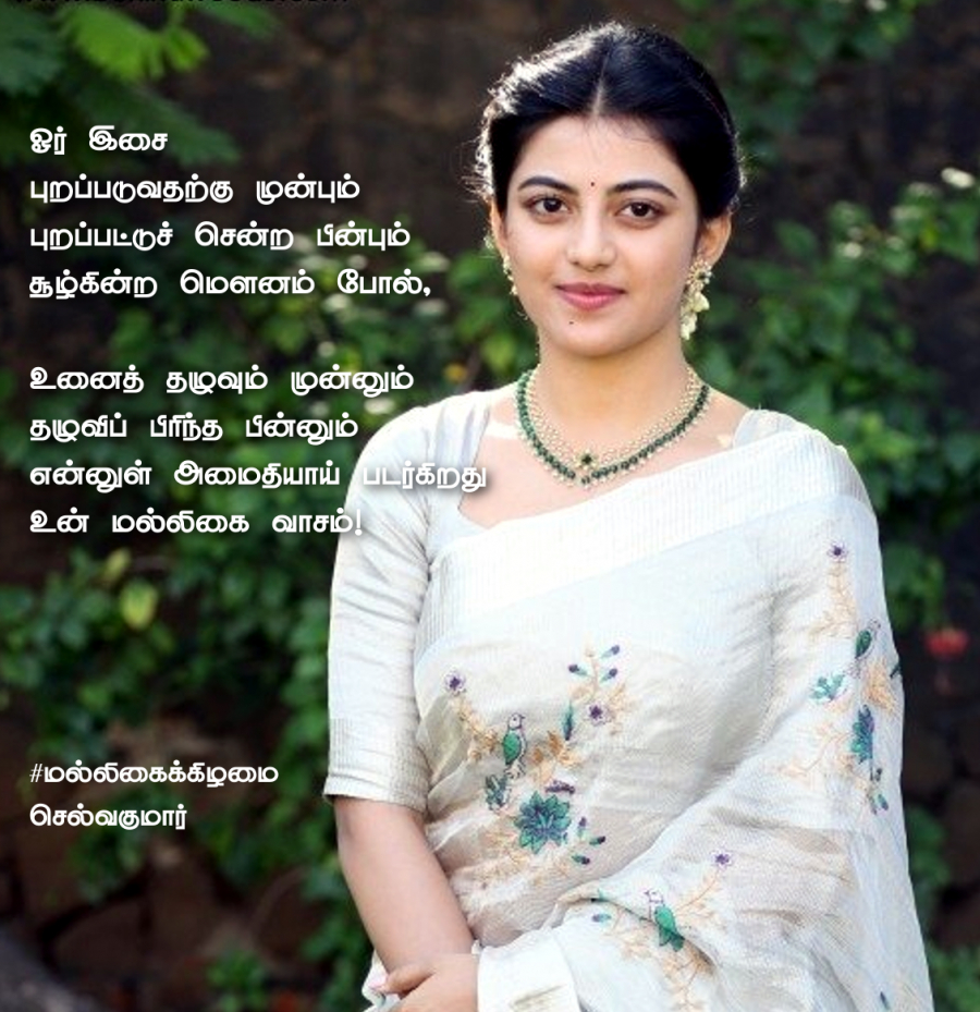 மல்லிகைக்கிழமை 73