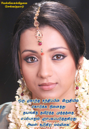 மல்லிகைக்கிழமை 22