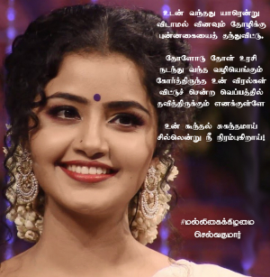 மல்லிகைக்கிழமை 63