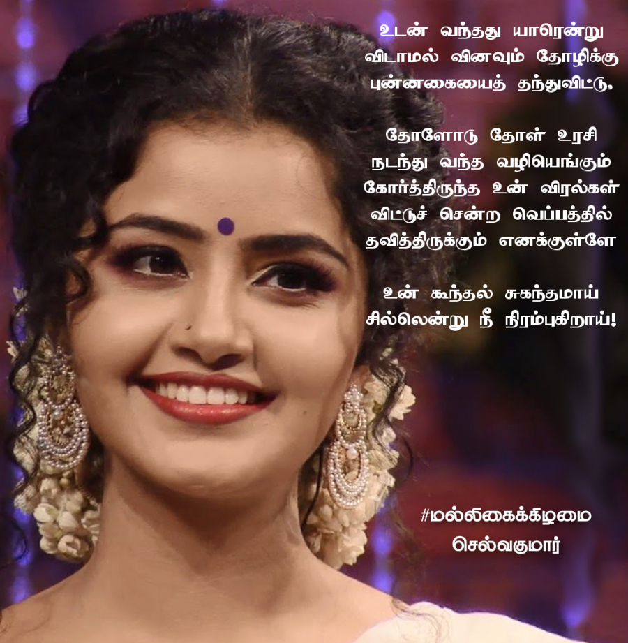 மல்லிகைக்கிழமை 63