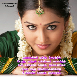 மல்லிகைக்கிழமை 2