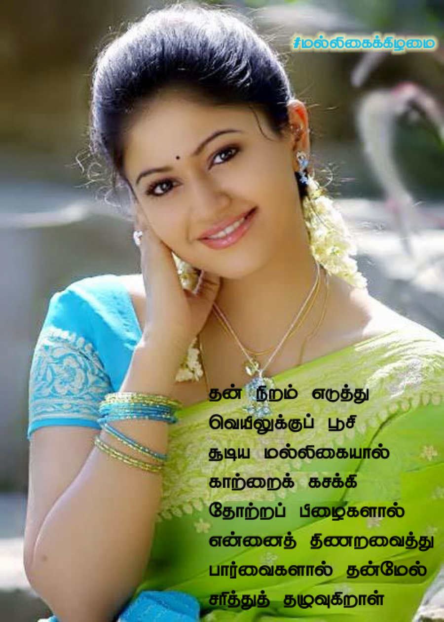 மல்லிகைக்கிழமை 3