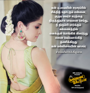 மல்லிகைக்கிழமை 80