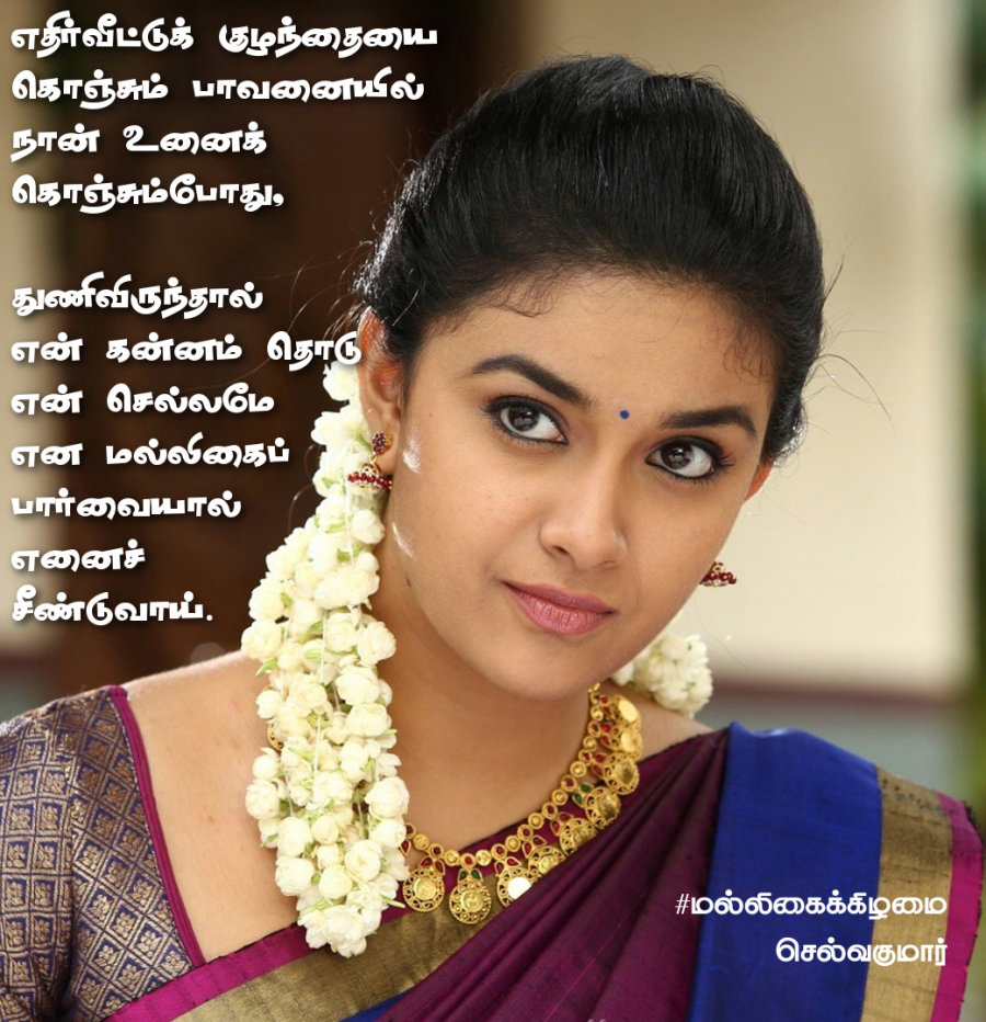 மல்லிகைக்கிழமை 56