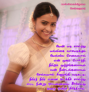 மல்லிகைக்கிழமை 54