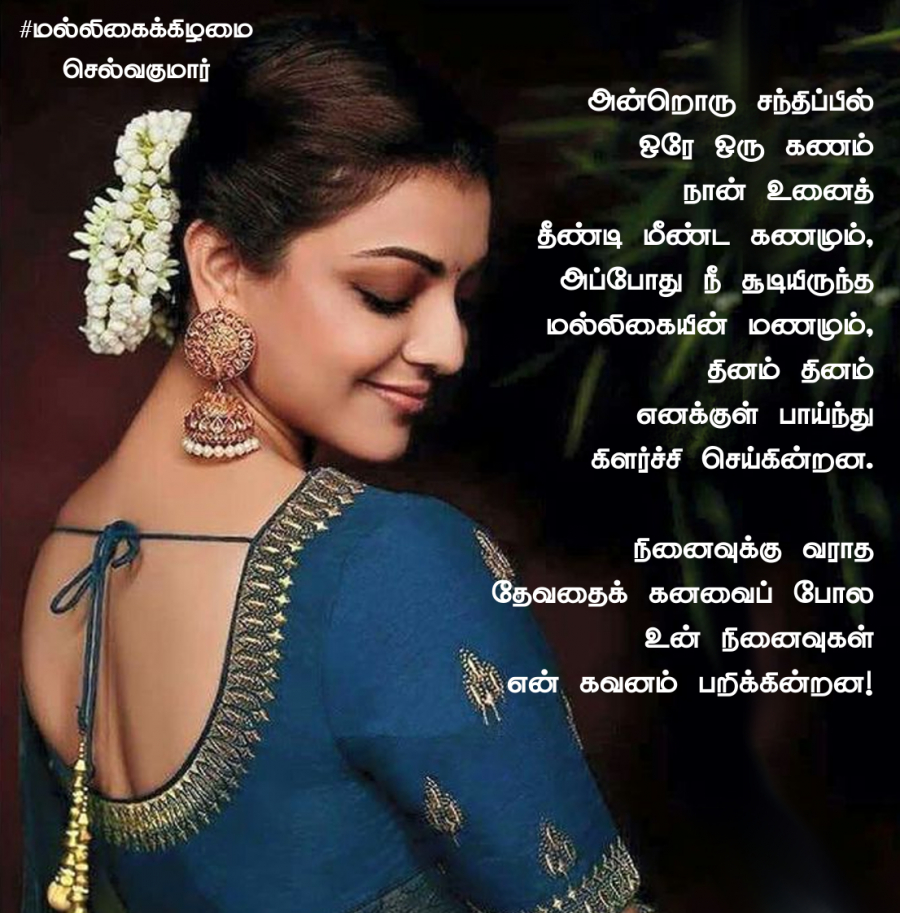 மல்லிகைக்கிழமை 70